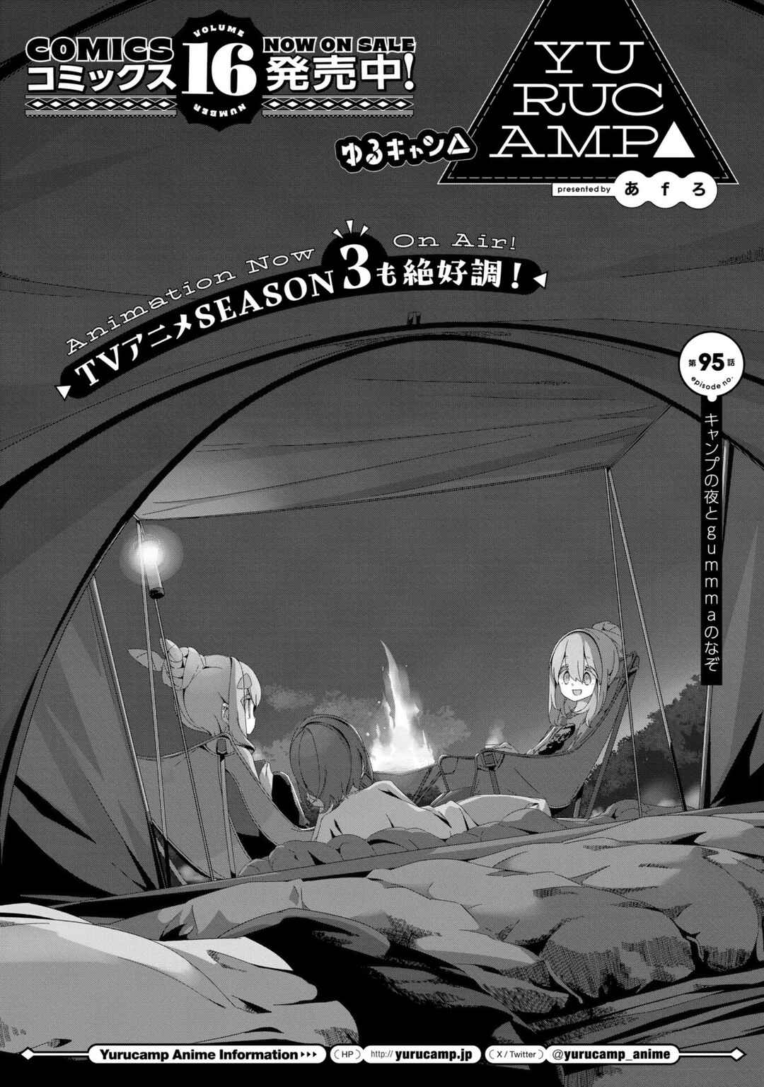 Chapter 95 - Page 3