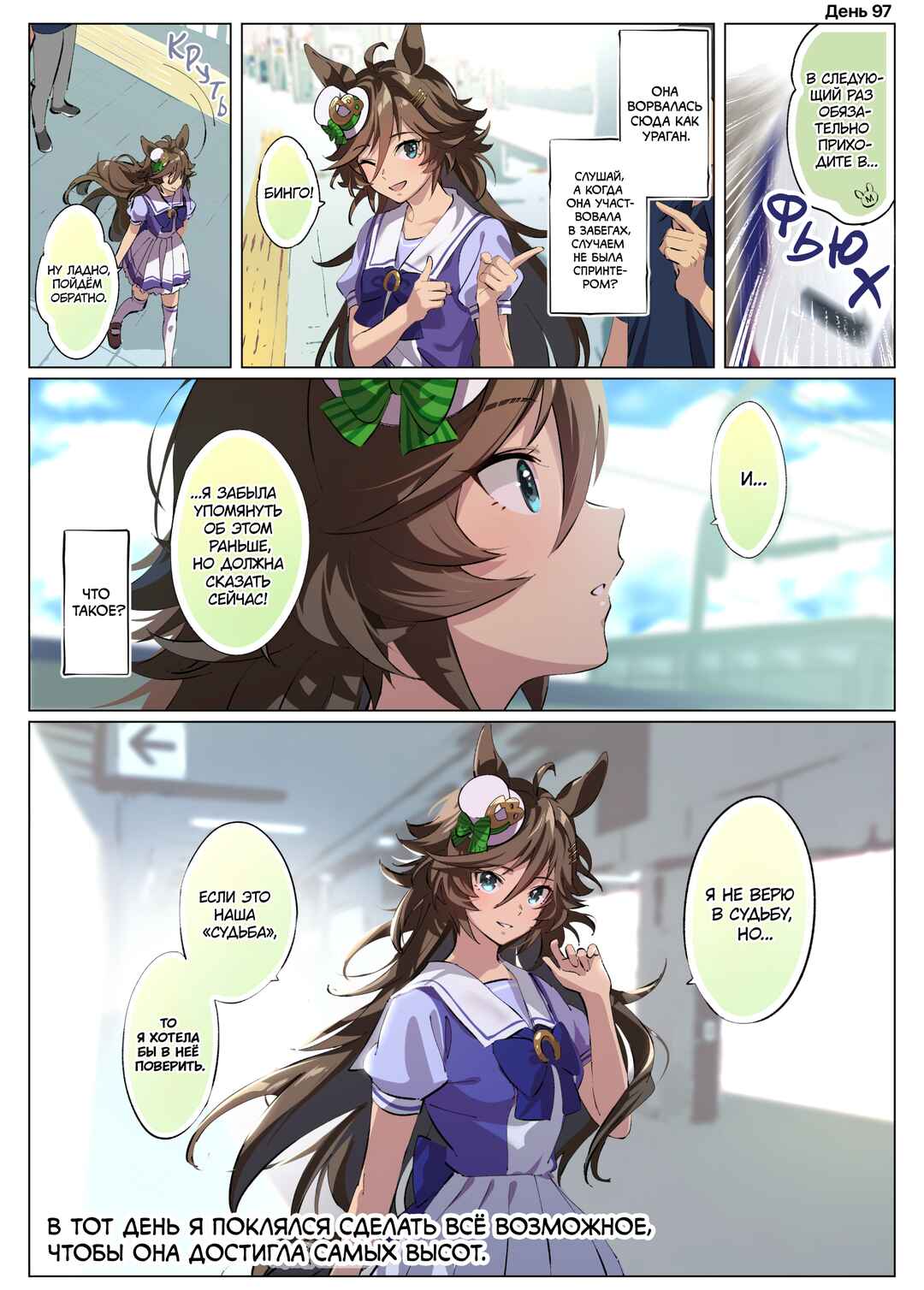 Chapter 97 - Page 1