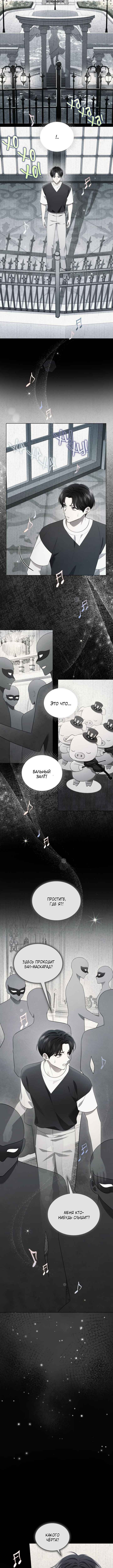 Chapter 60 - Page 10