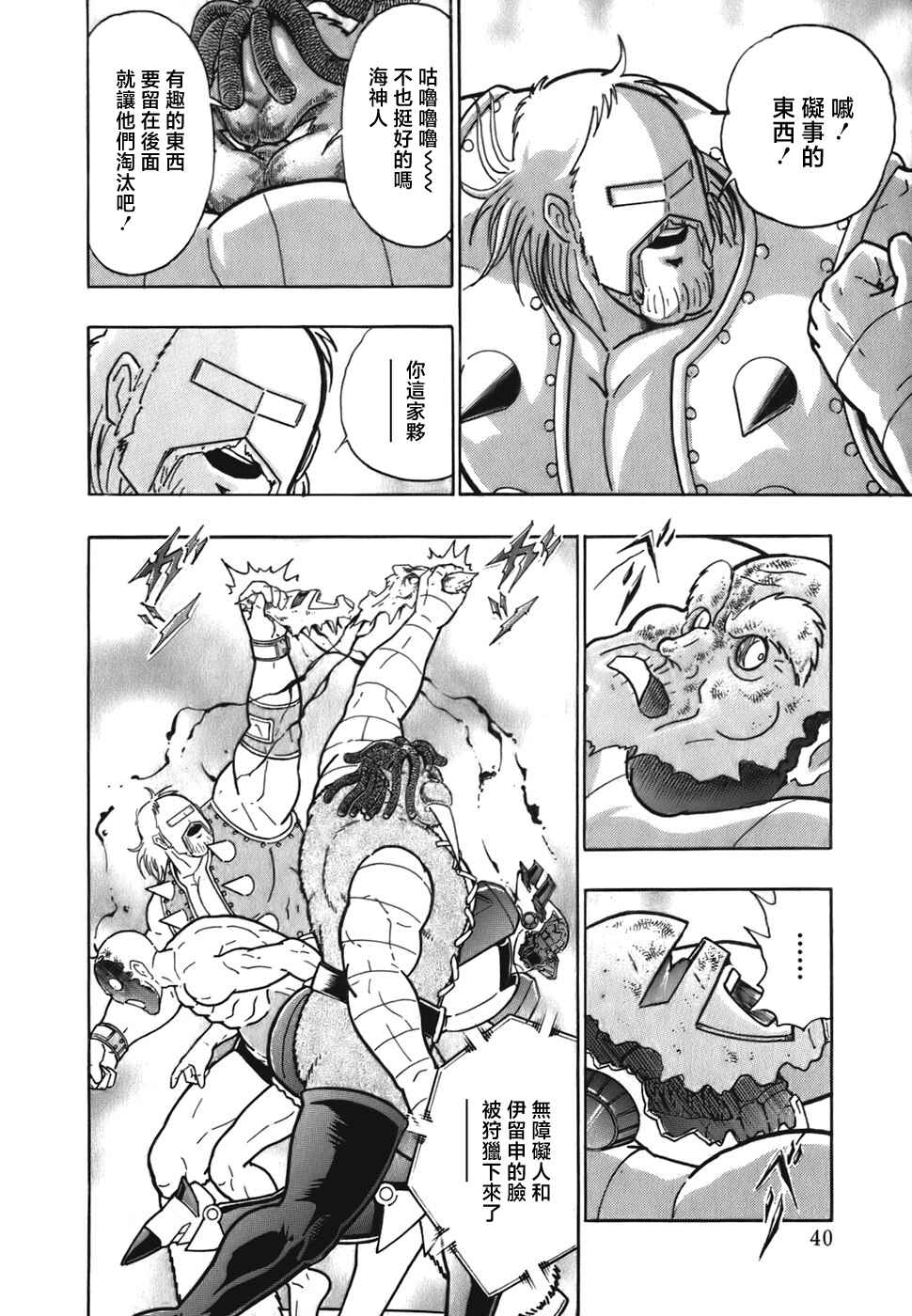 Chapter 46 - Page 16