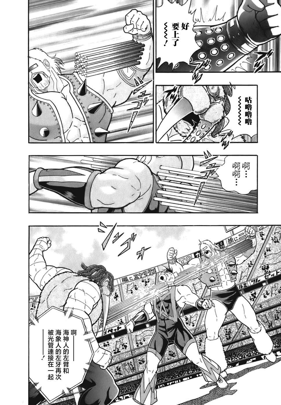 Chapter 46 - Page 6