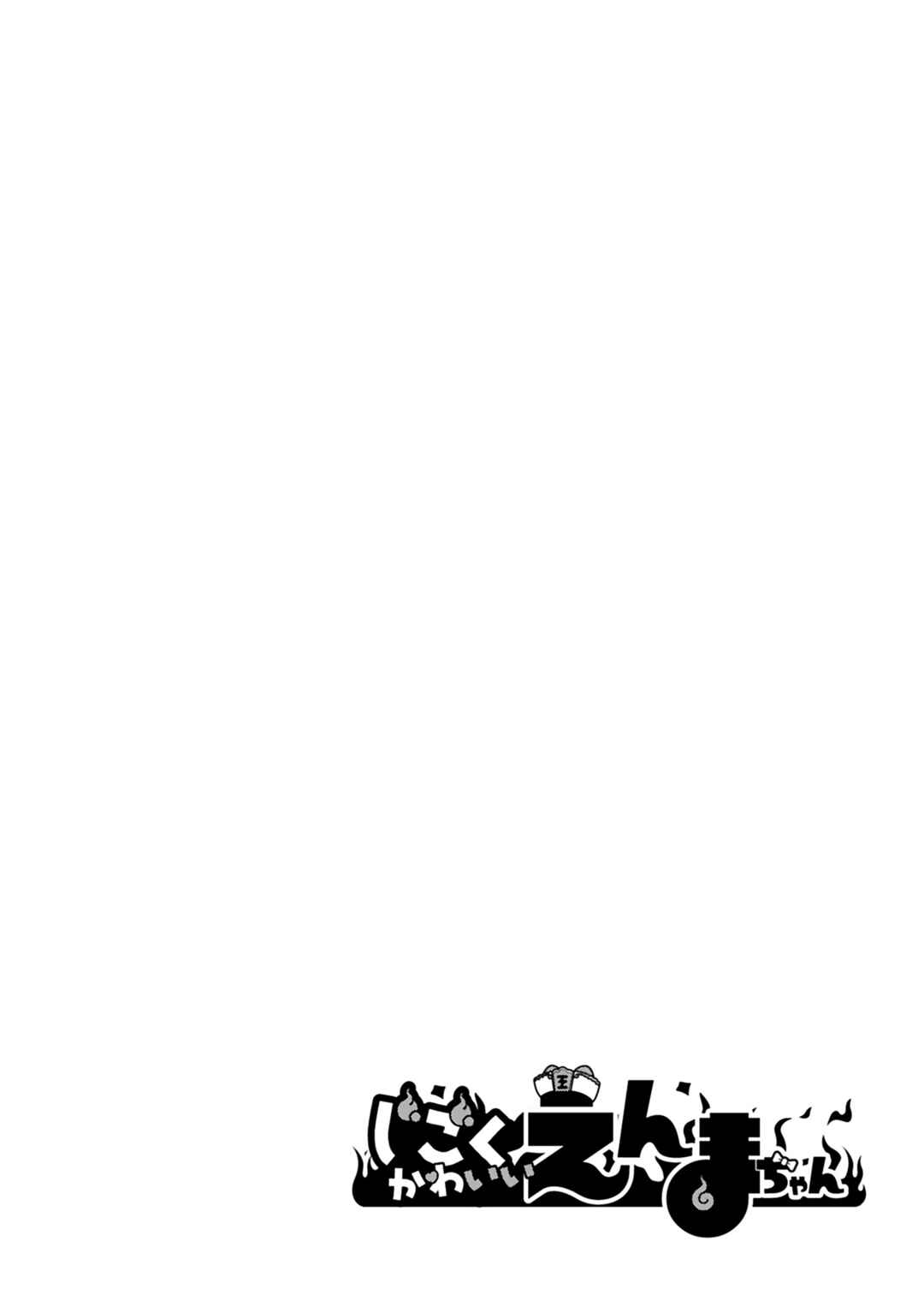 Chapter 3 - Page 12