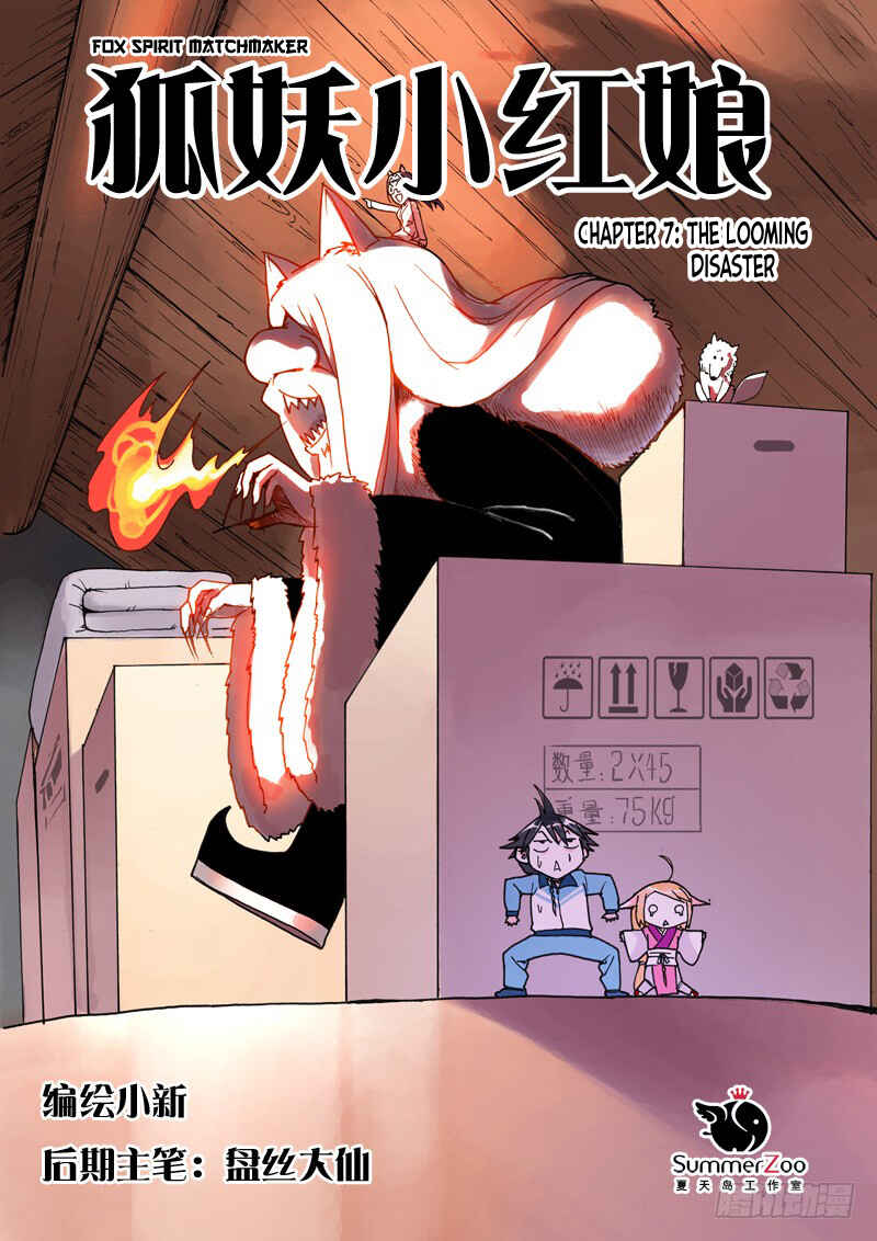 Chapter 7.1 - Page 1
