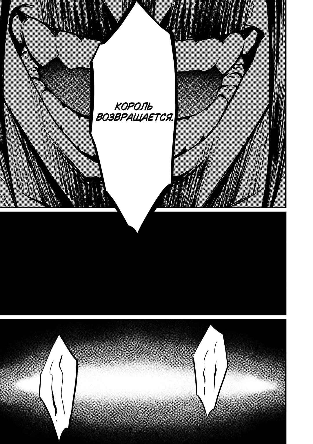 Chapter 154 - Page 14