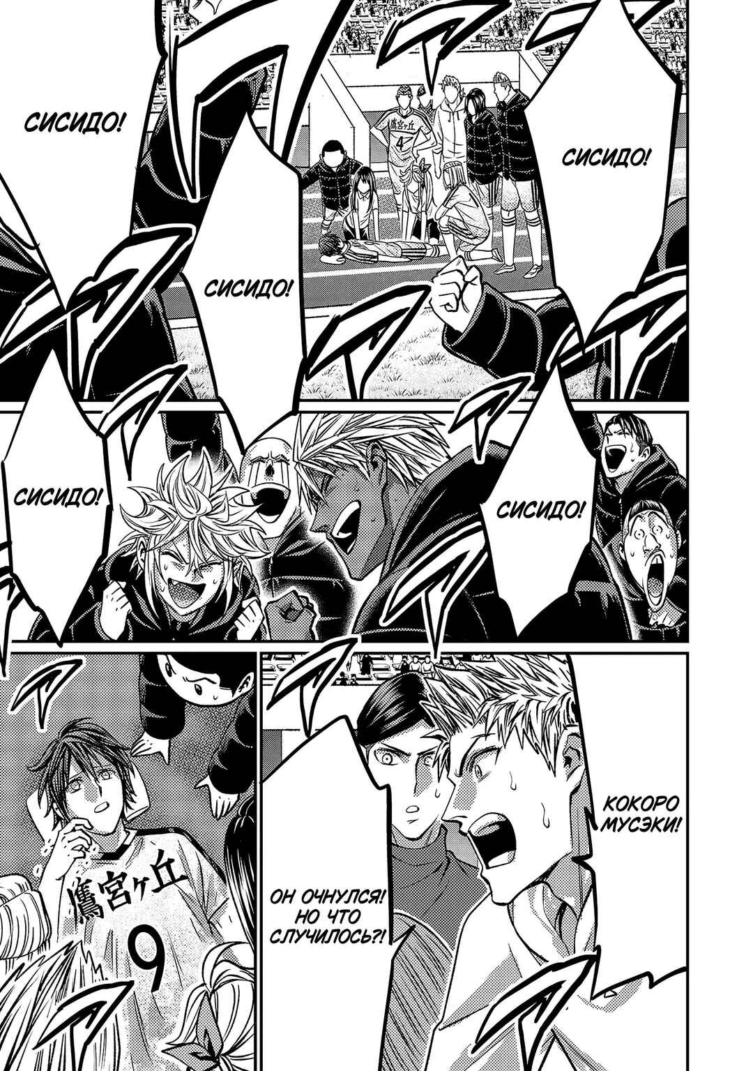 Chapter 154 - Page 16