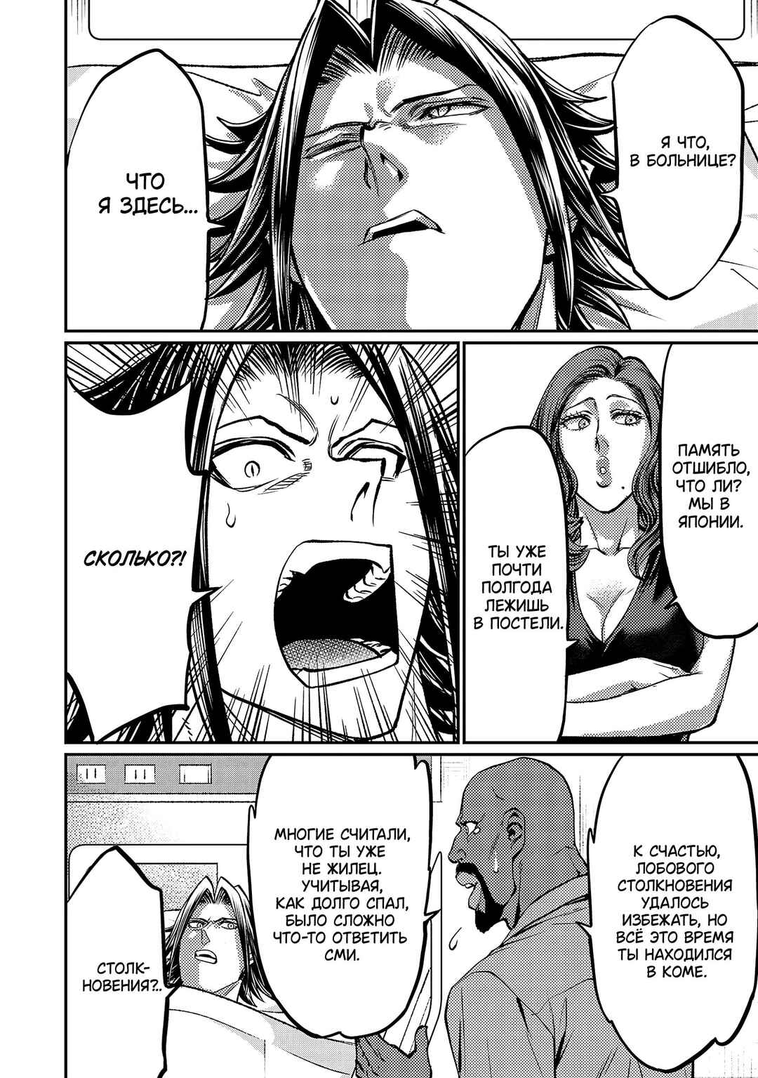 Chapter 154 - Page 5
