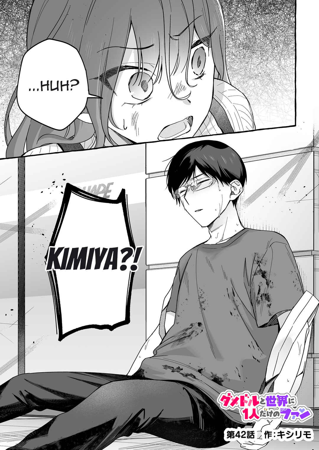 Chapter 42 - Page 1