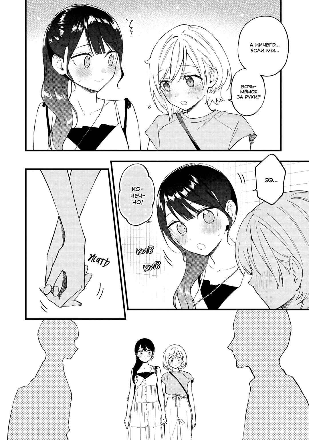 Chapter 41 - Page 2