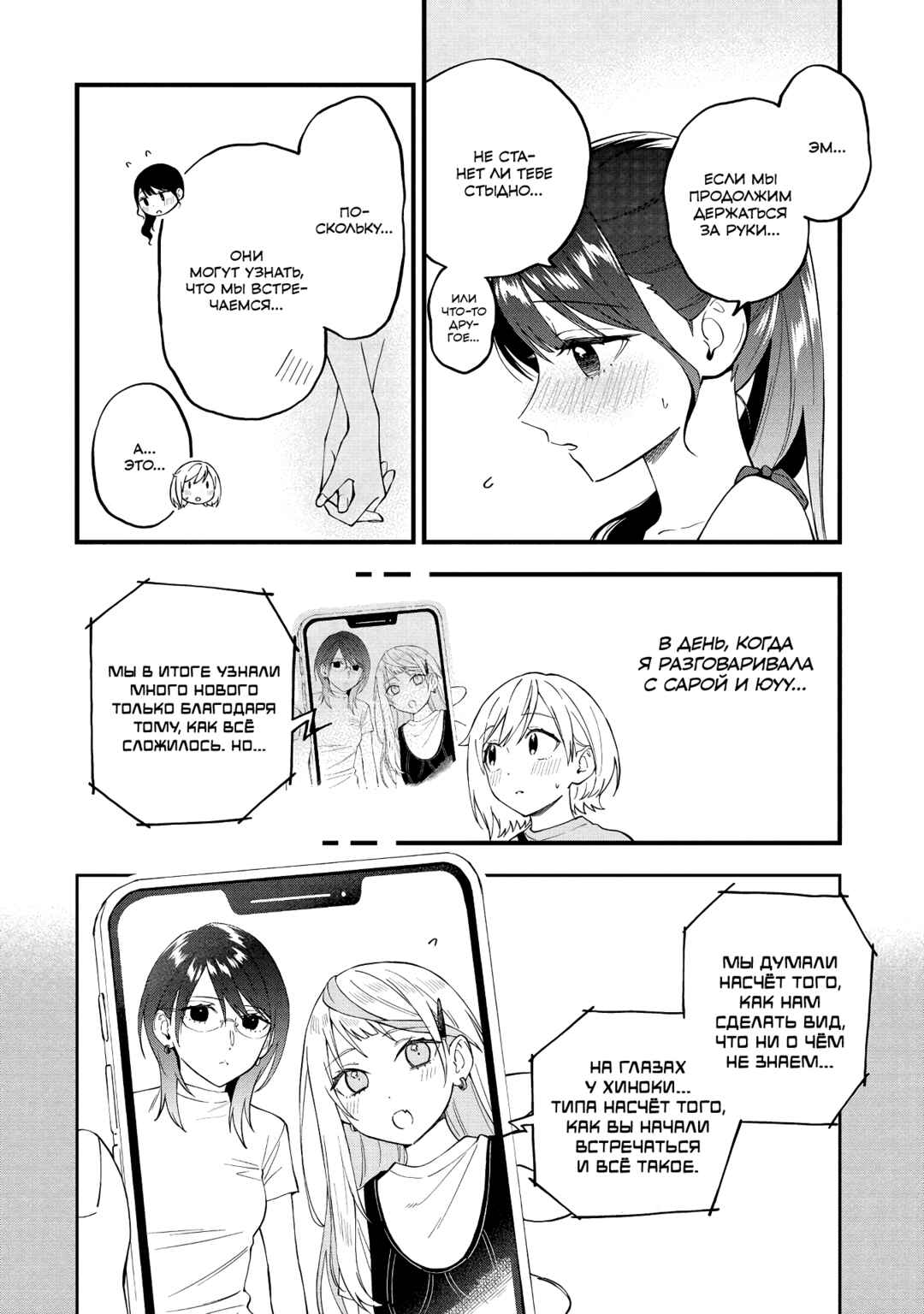 Chapter 41 - Page 4