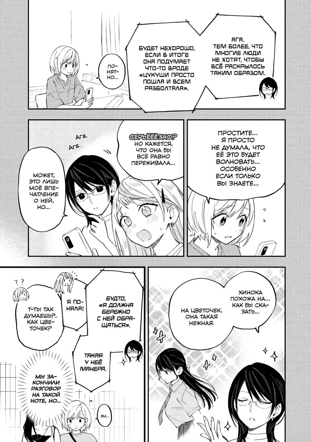 Chapter 41 - Page 5