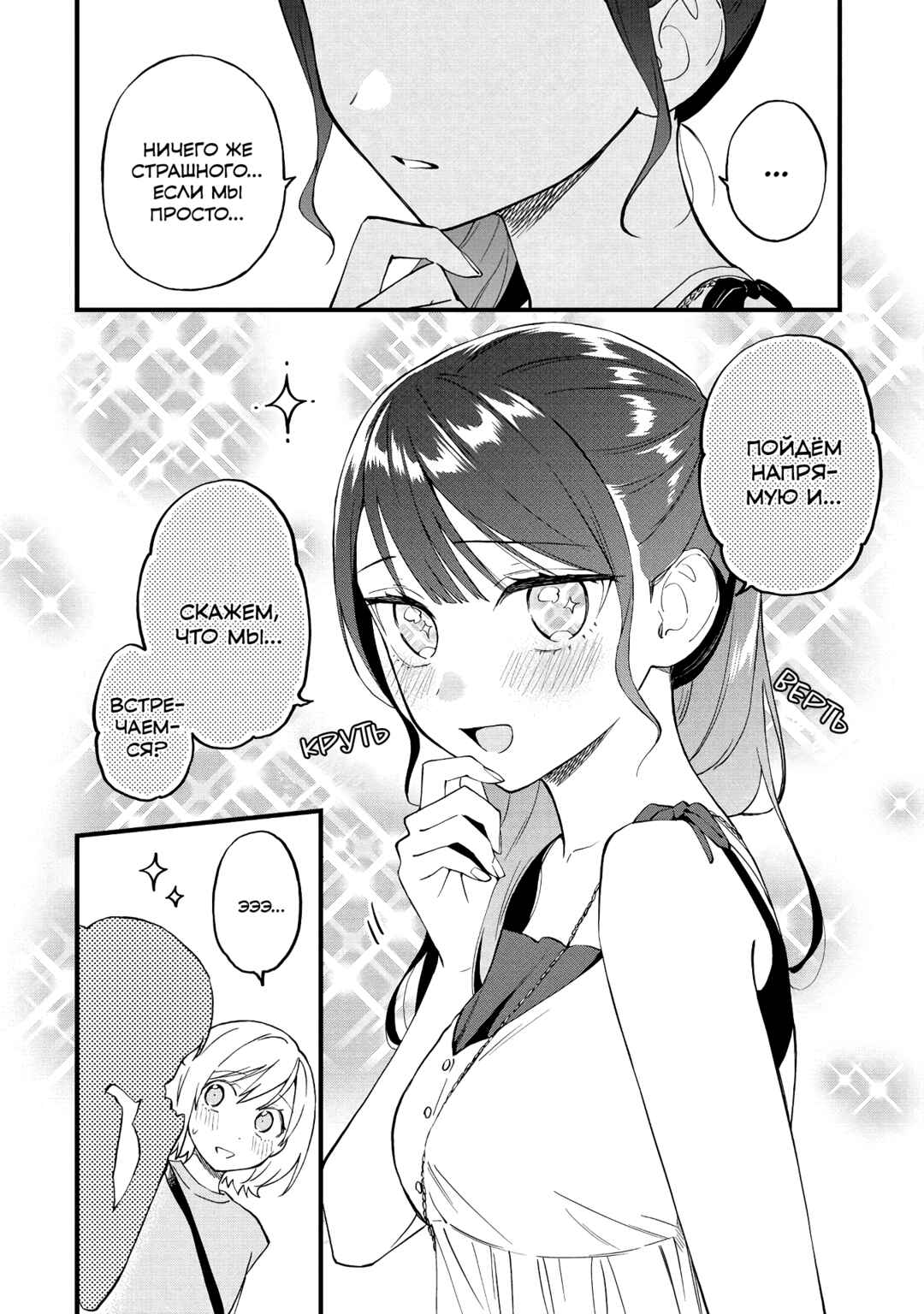 Chapter 41 - Page 6