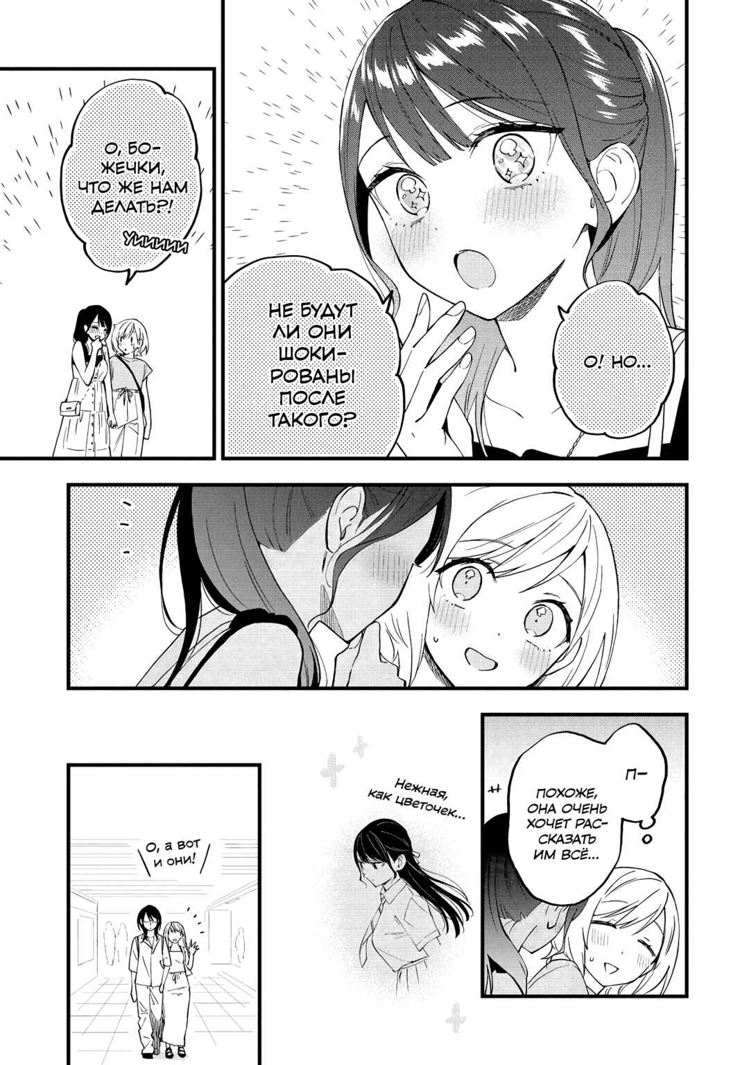 Chapter 41 - Page 7