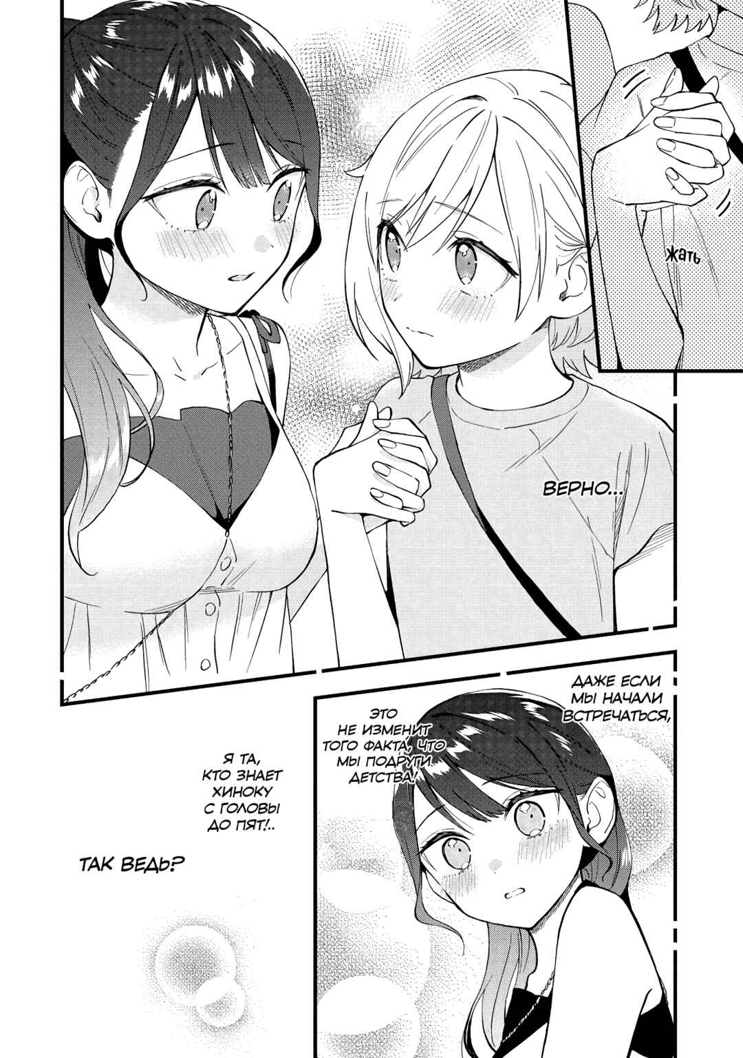 Chapter 41 - Page 8