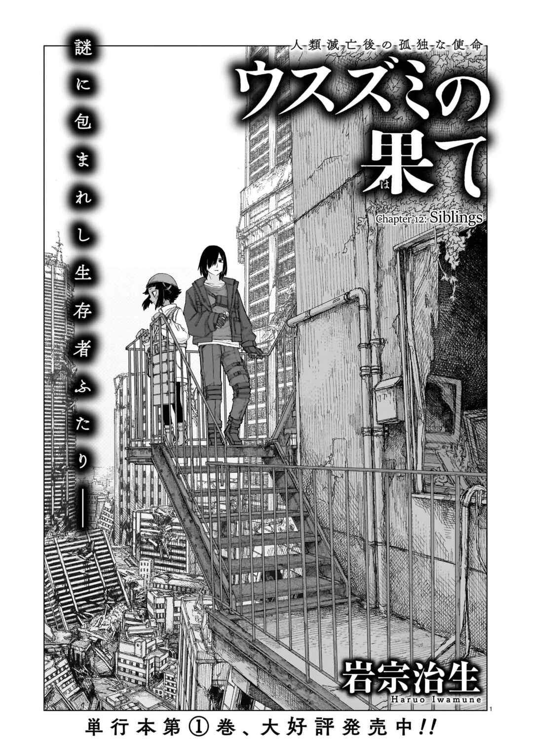 Chapter 12 - Page 1