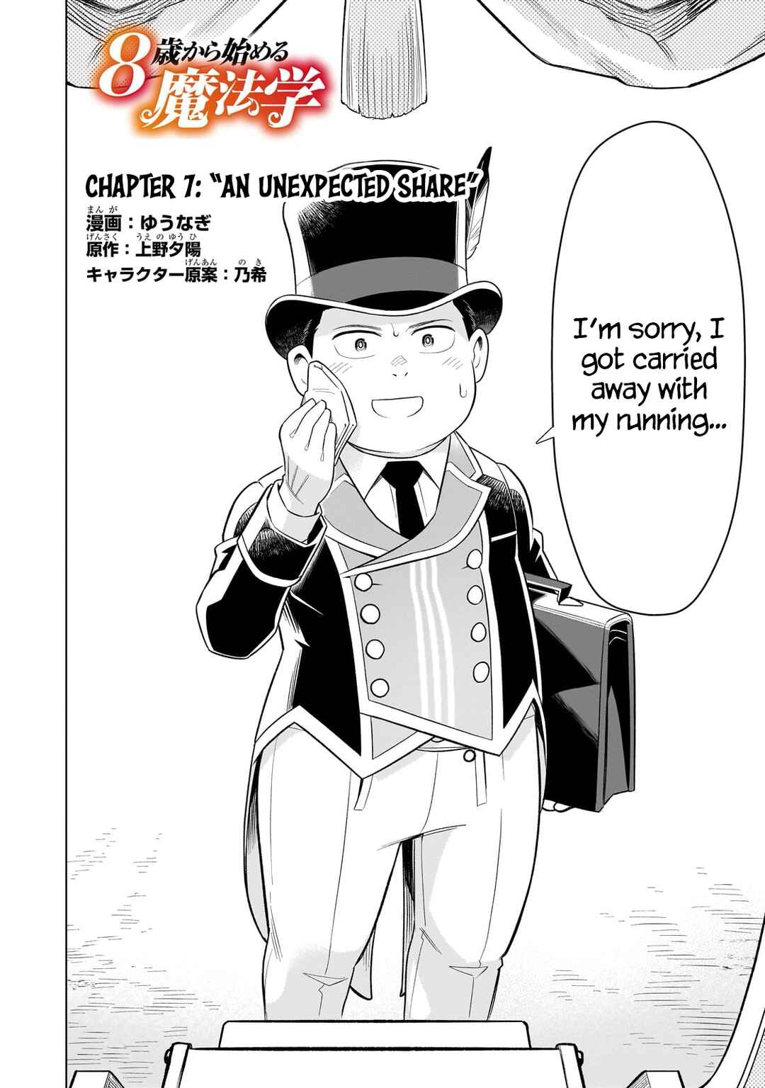 Chapter 7 - Page 2