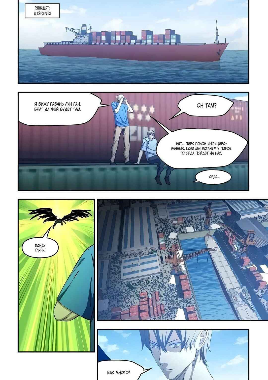 Chapter 578 - Page 1