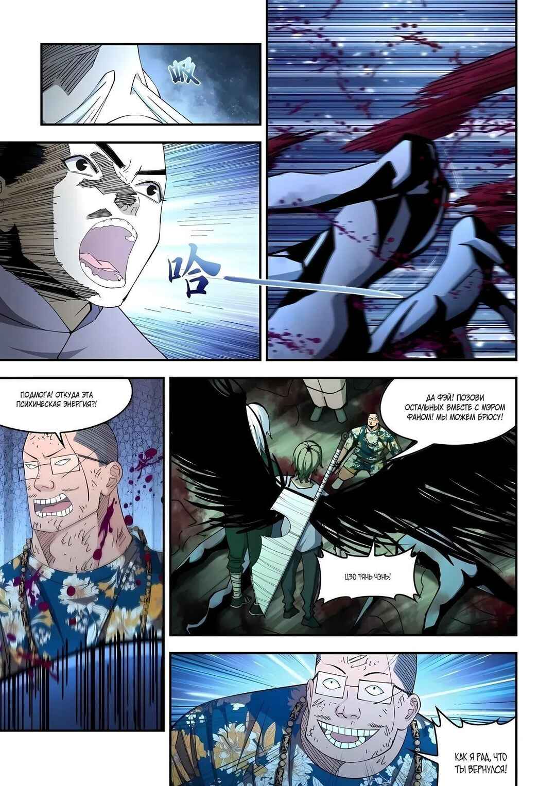 Chapter 578 - Page 6