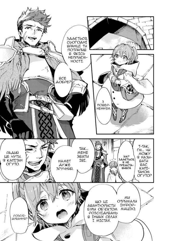 Chapter 7.2 - Page 1