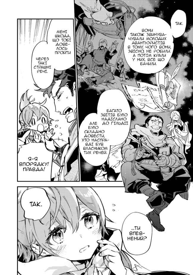 Chapter 7.2 - Page 2