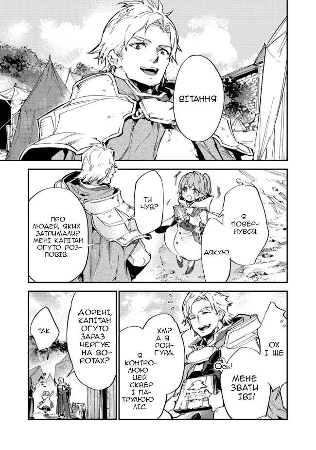 Chapter 7.2 - Page 5