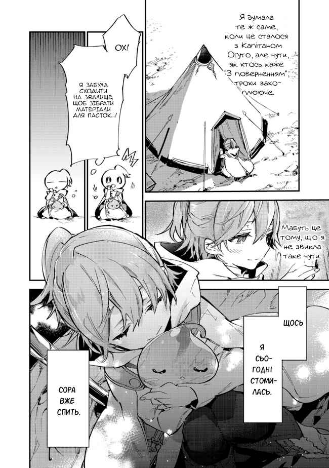 Chapter 7.2 - Page 6