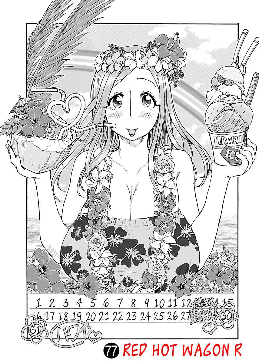 Chapter 77 - Page 1