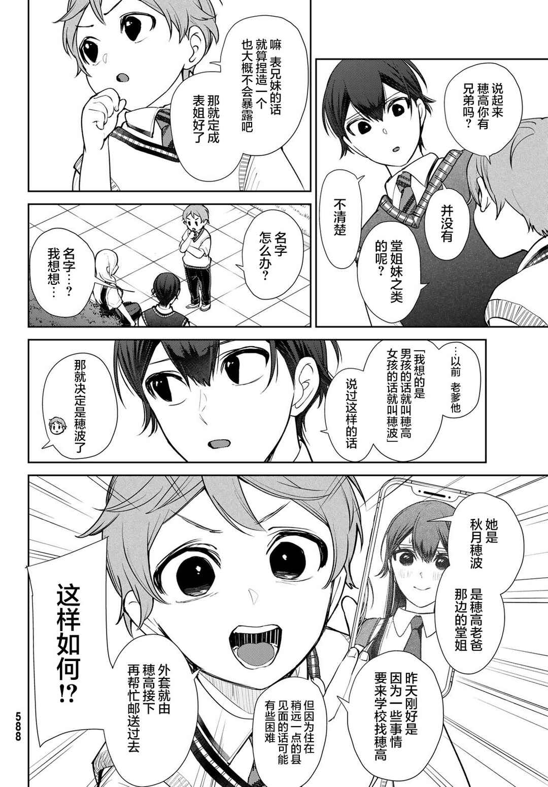 Chapter 13 - Page 5