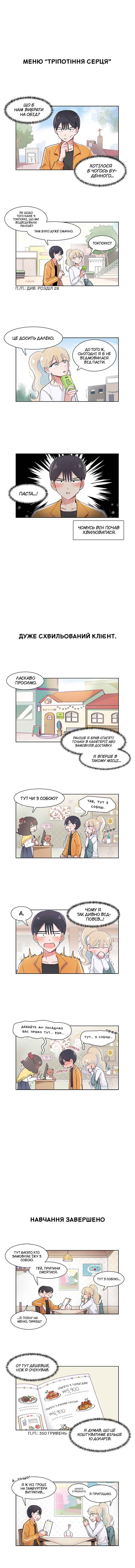 Chapter 32 - Page 1