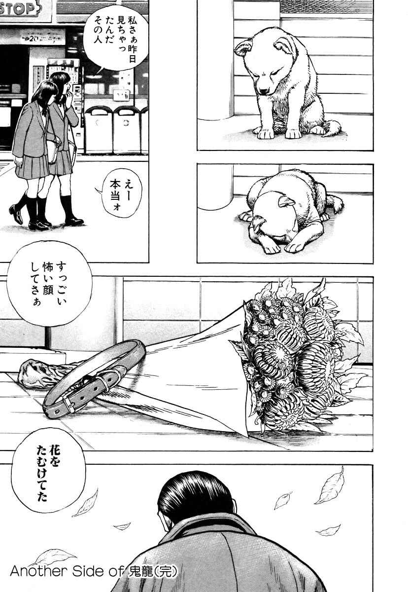 Chapter 326 - Page 21