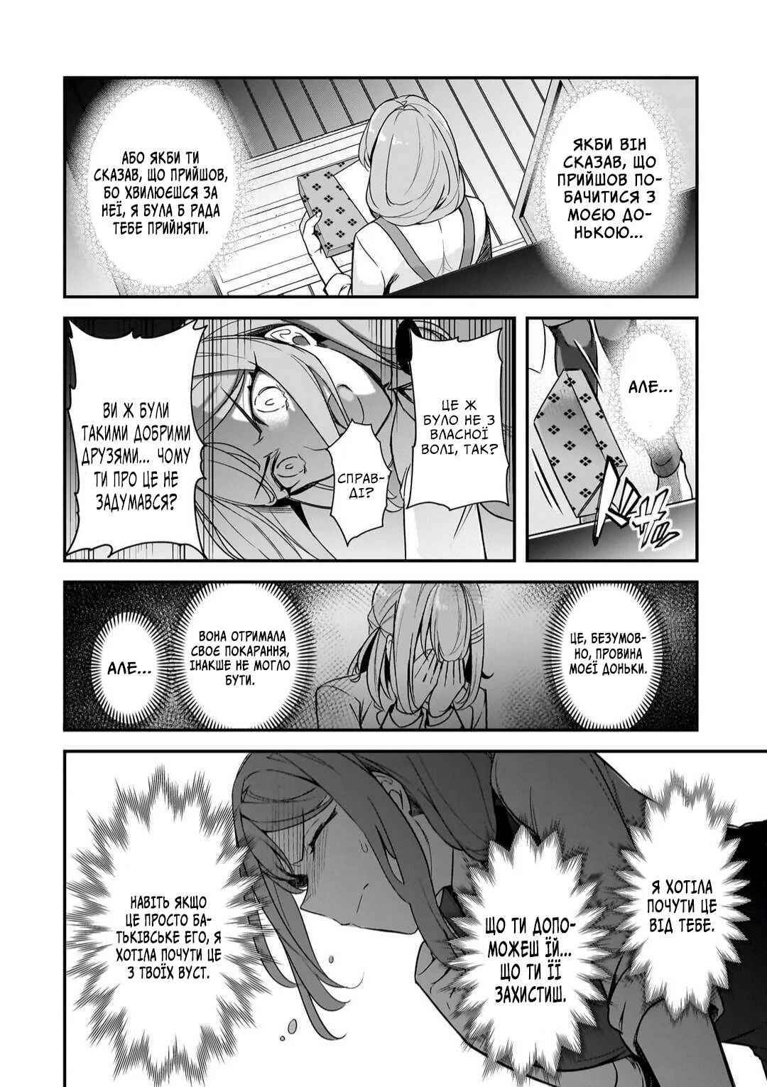 Chapter 13 - Page 10