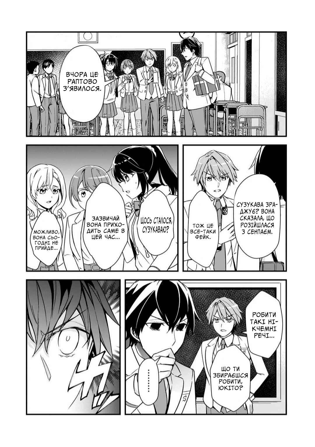 Chapter 13 - Page 2