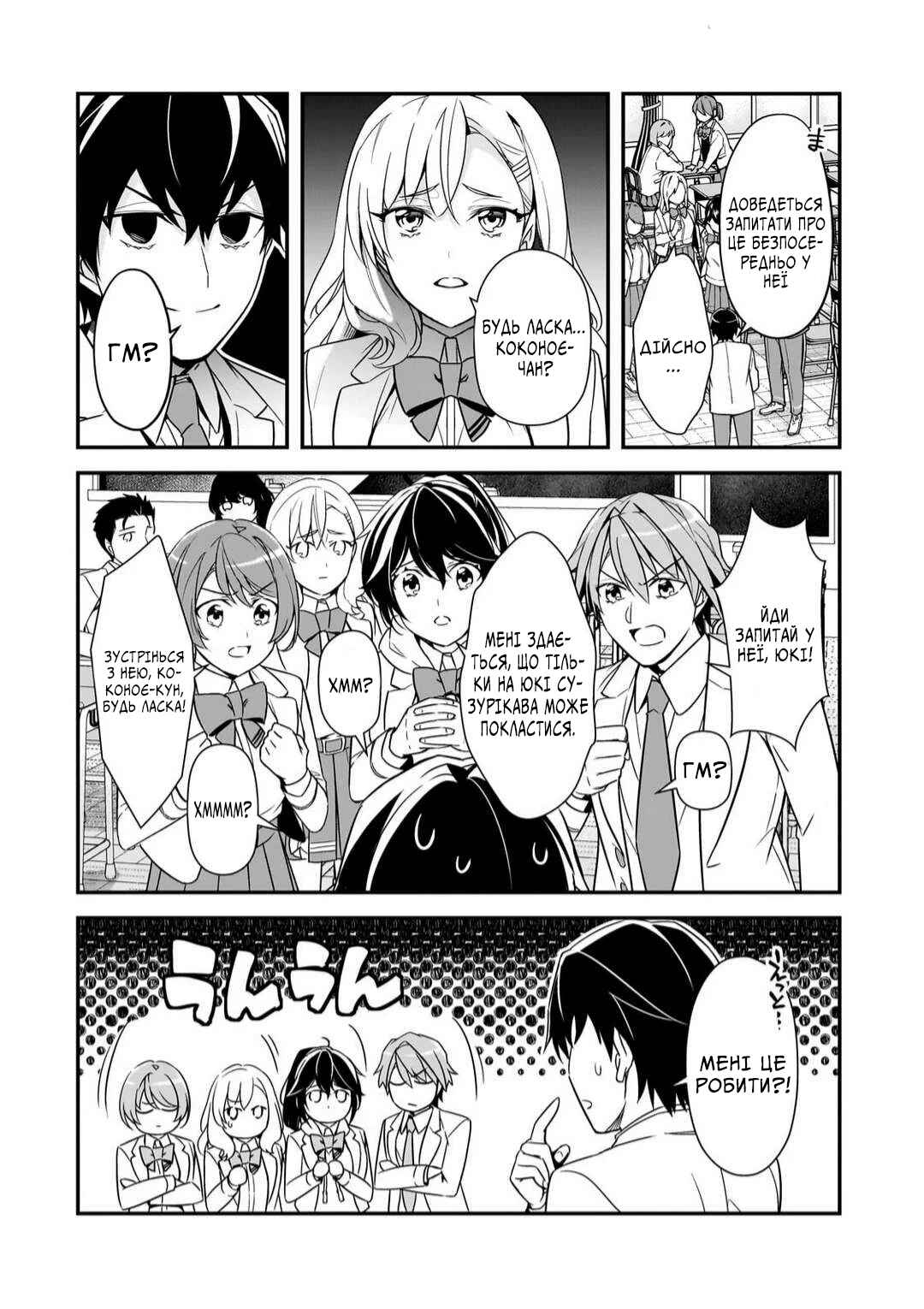 Chapter 13 - Page 4
