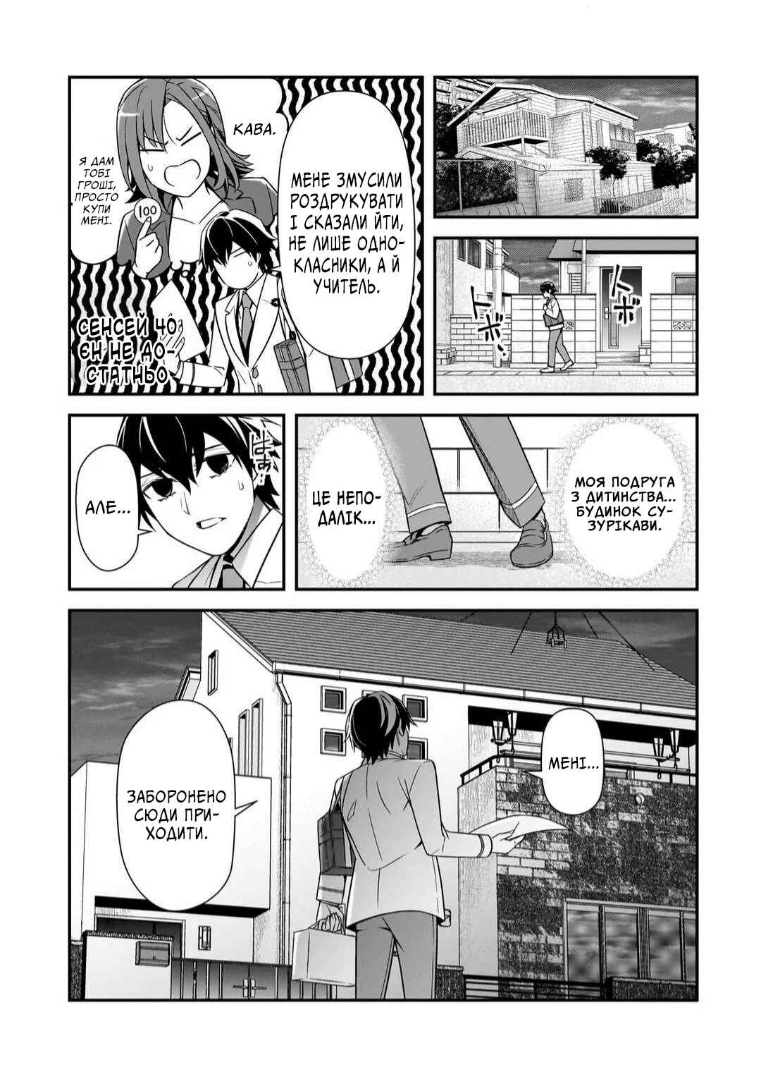 Chapter 13 - Page 5
