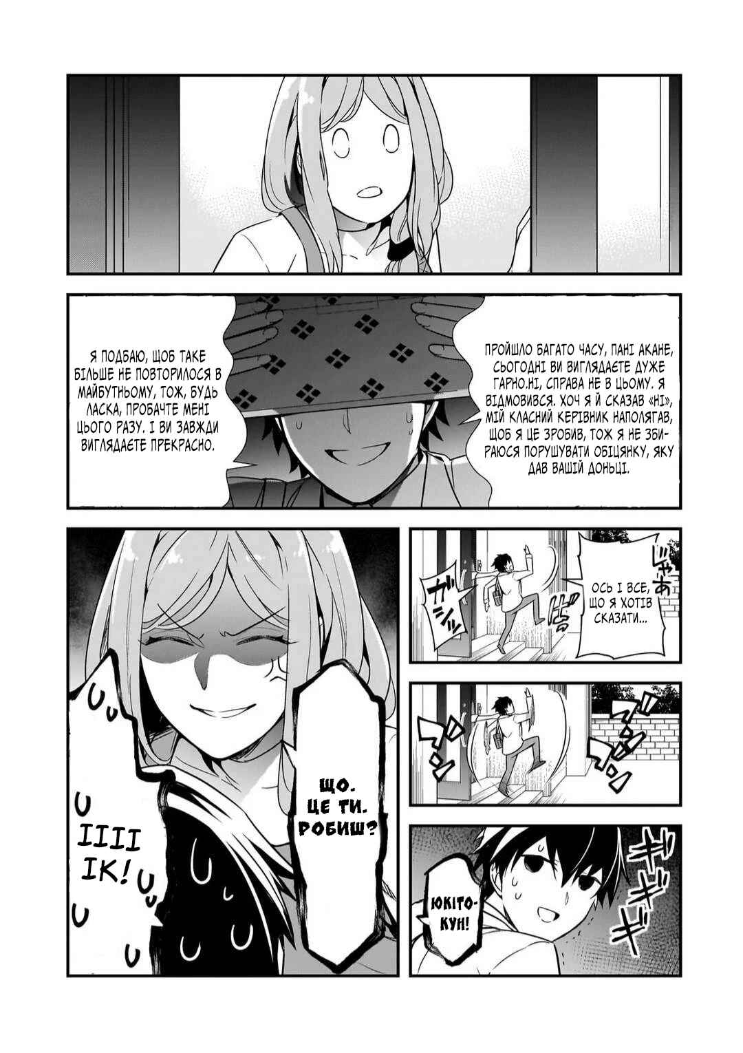 Chapter 13 - Page 7