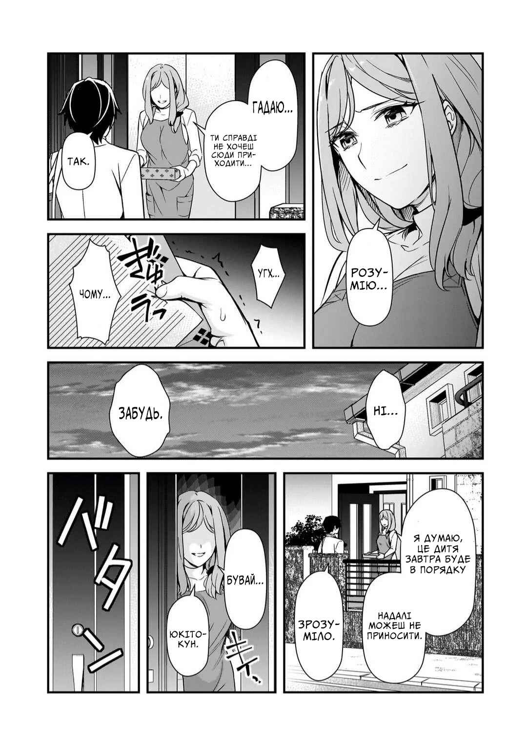 Chapter 13 - Page 9