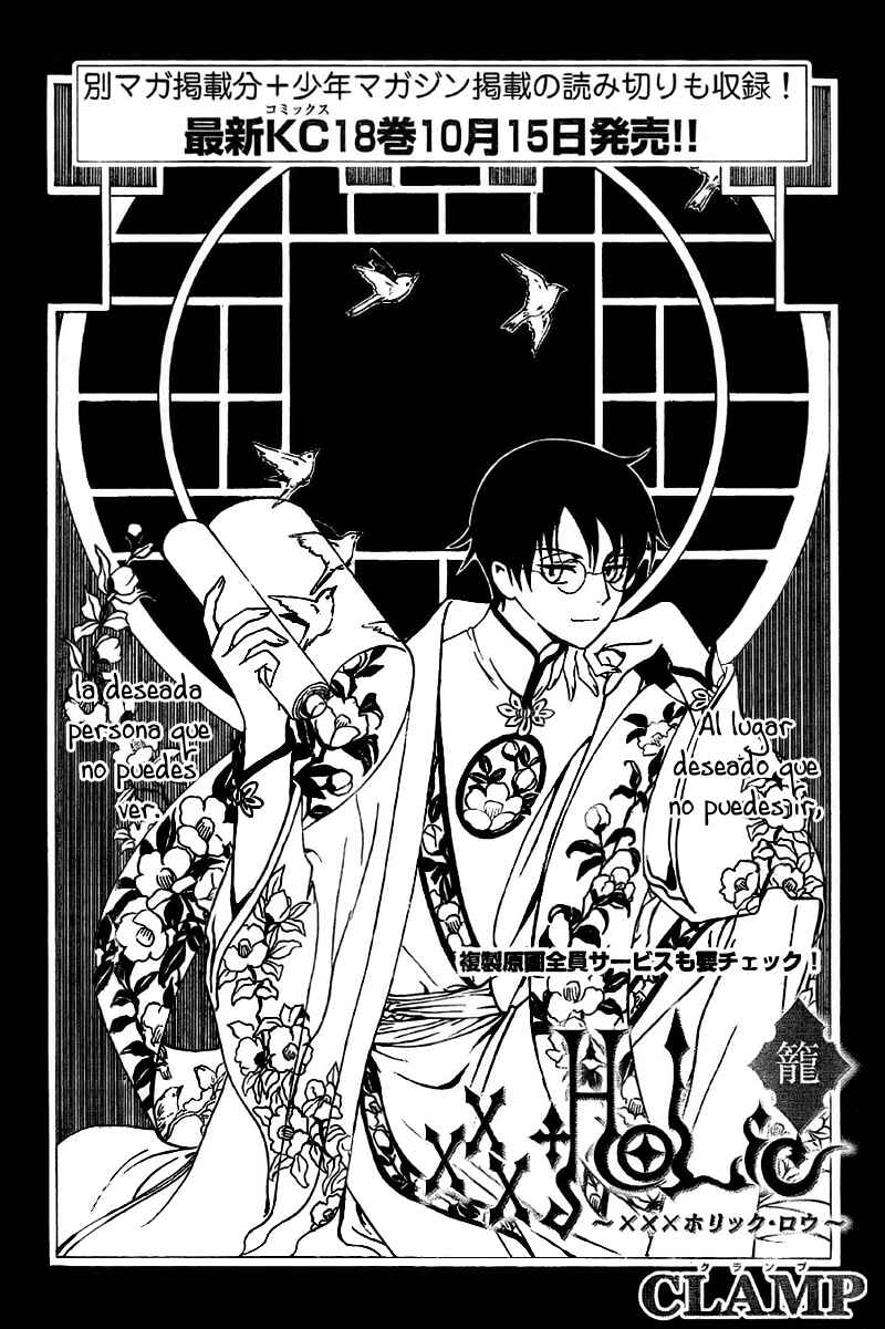 Chapter 109 - Page 2