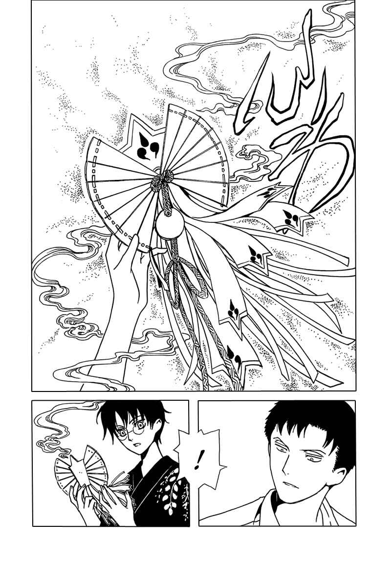 Chapter 109 - Page 45