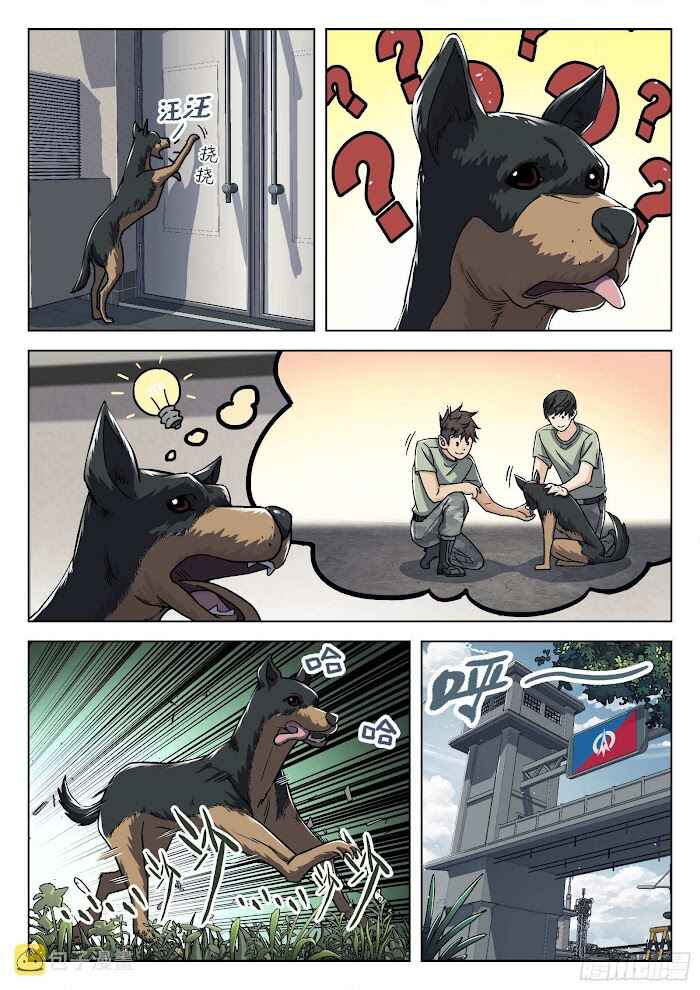 Chapter 70 - Page 8