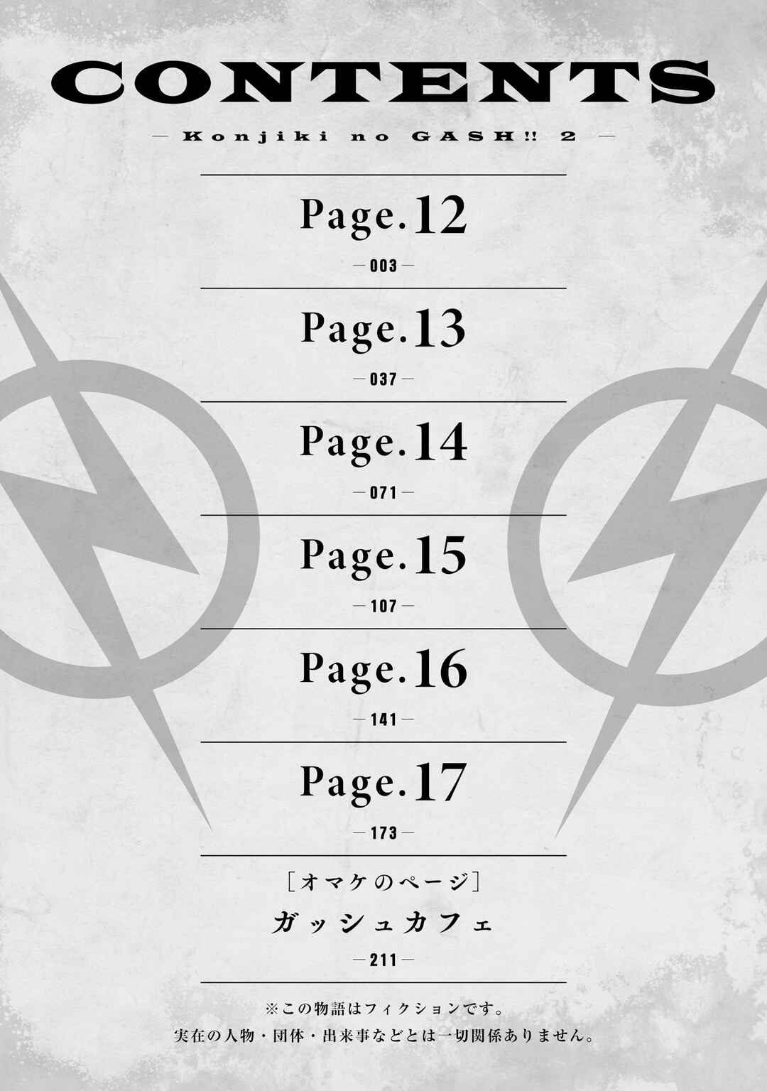 Chapter 17.5 - Page 3