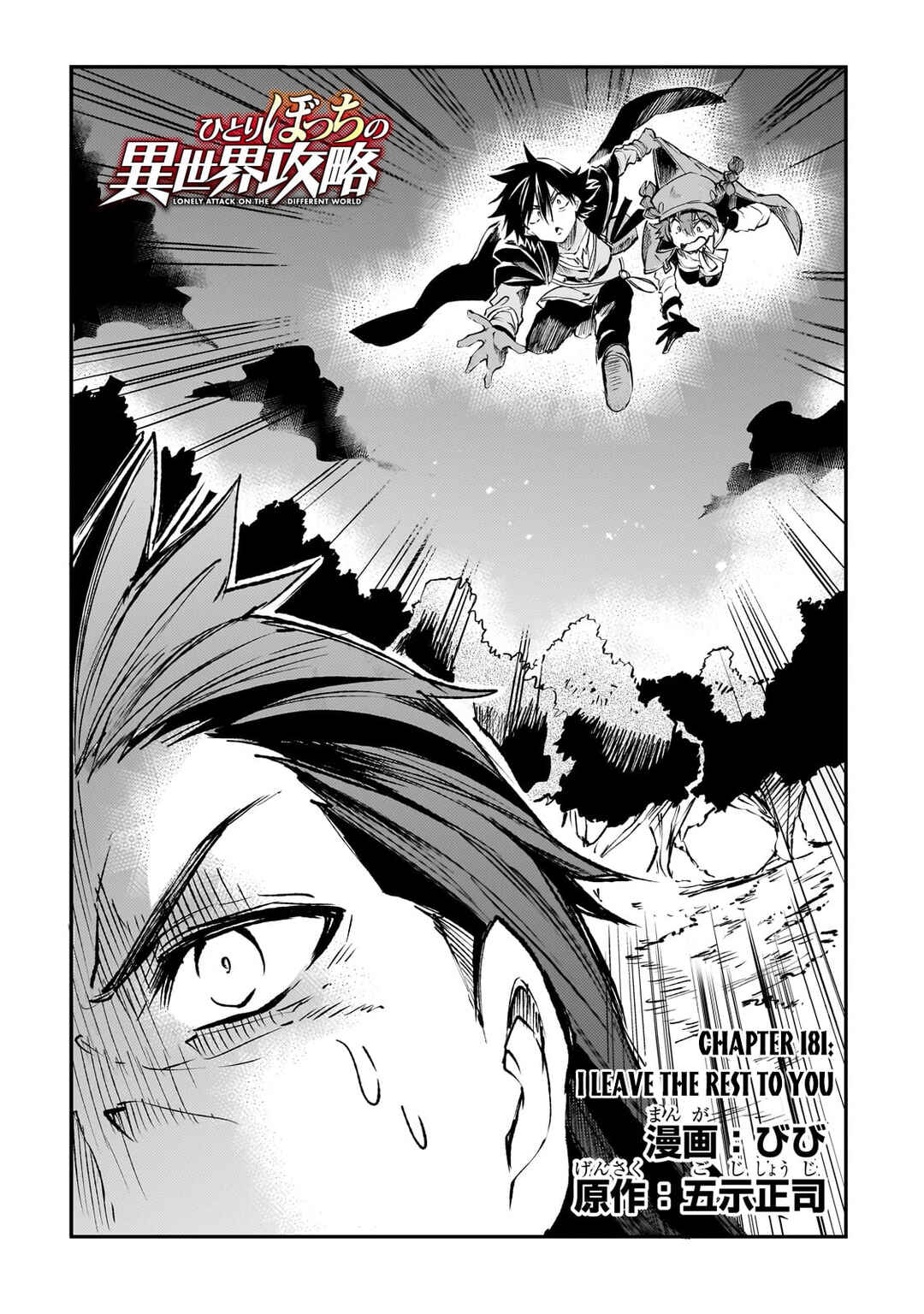 Chapter 181 - Page 5