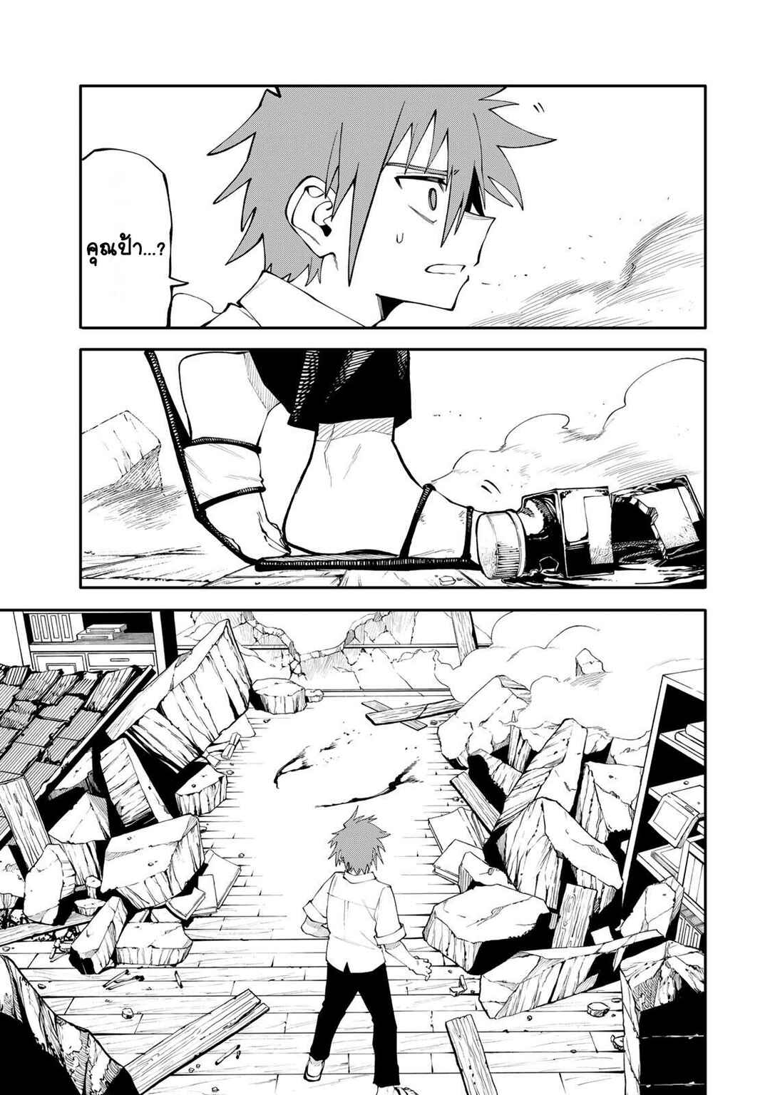 Chapter 21 - Page 5