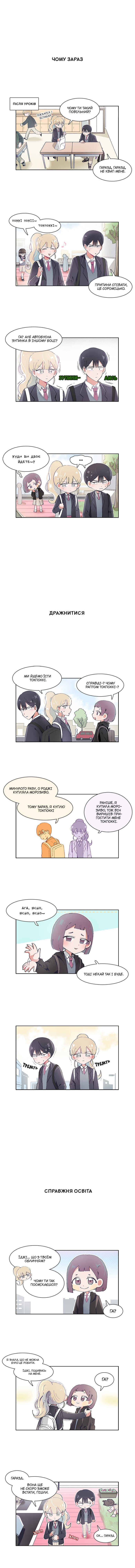 Chapter 28 - Page 1