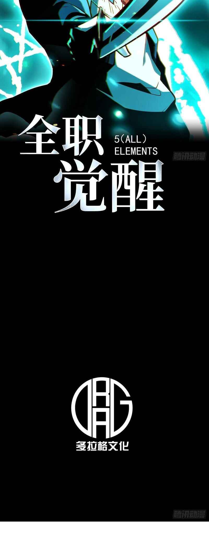 Chapter 86 - Page 2