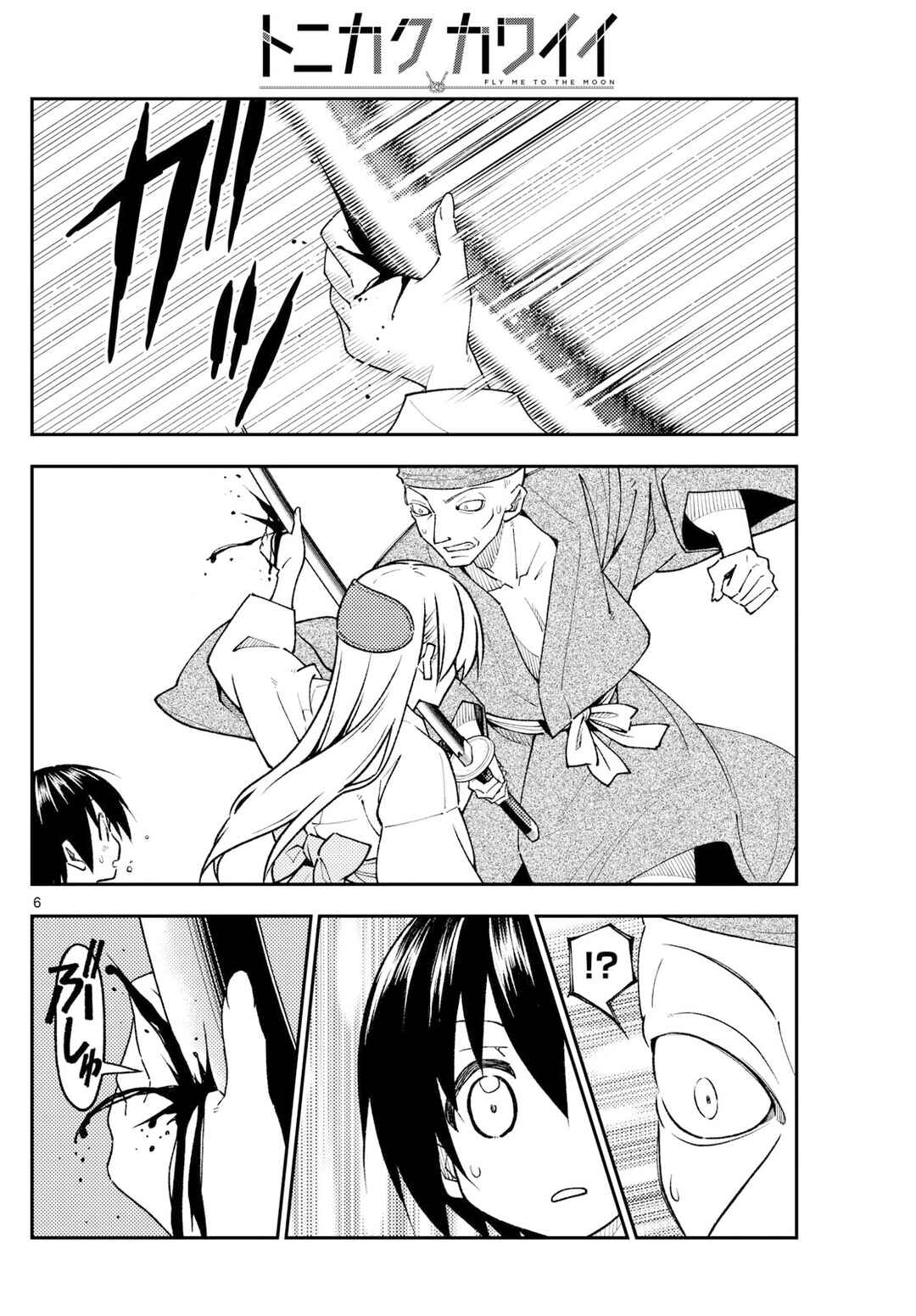 Chapter 254 - Page 7