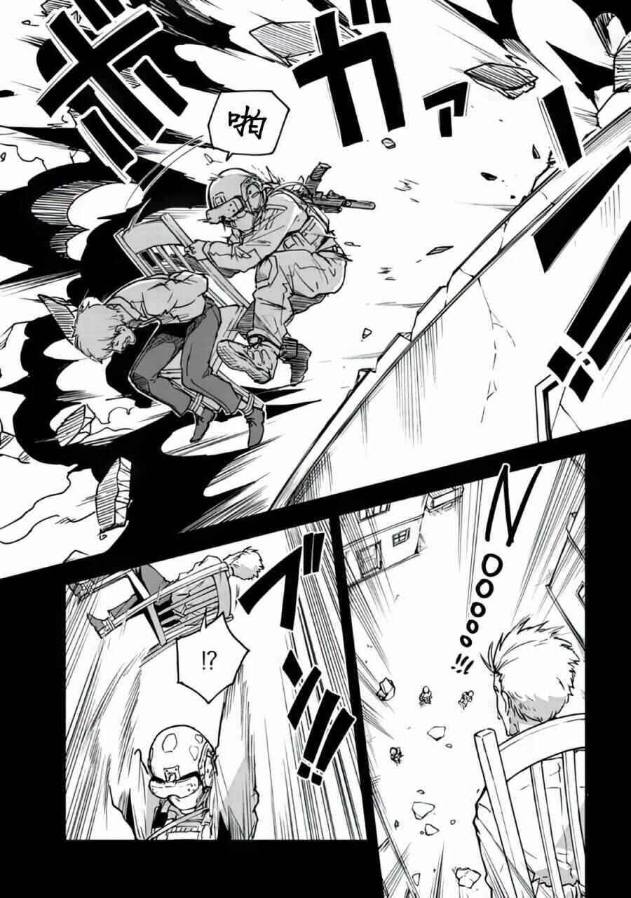 Chapter 1.1 - Page 12