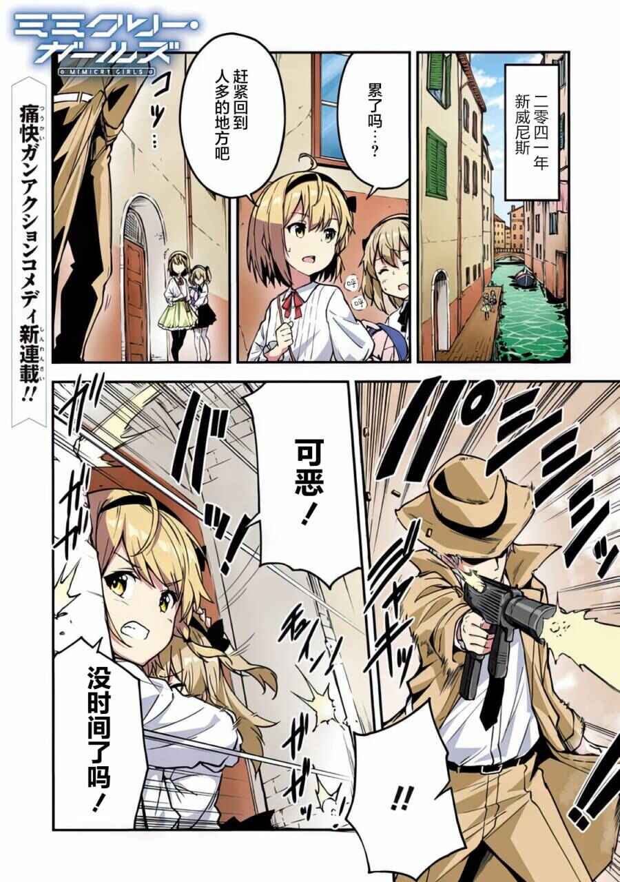 Chapter 1.1 - Page 2