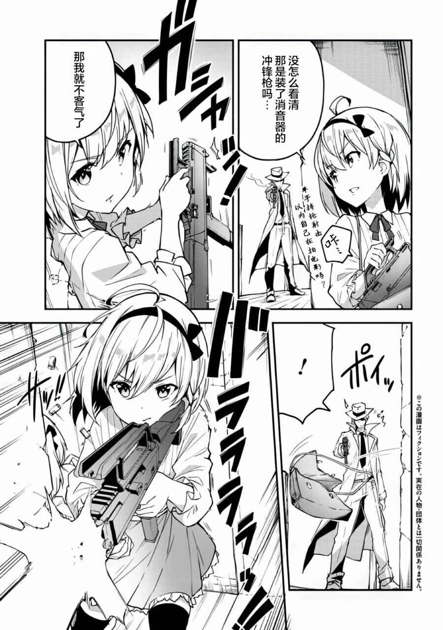 Chapter 1.1 - Page 4