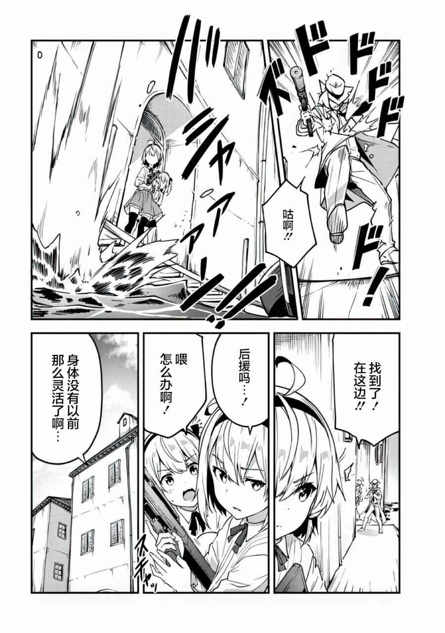 Chapter 1.1 - Page 5