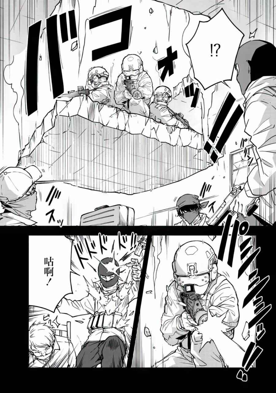 Chapter 1.1 - Page 8