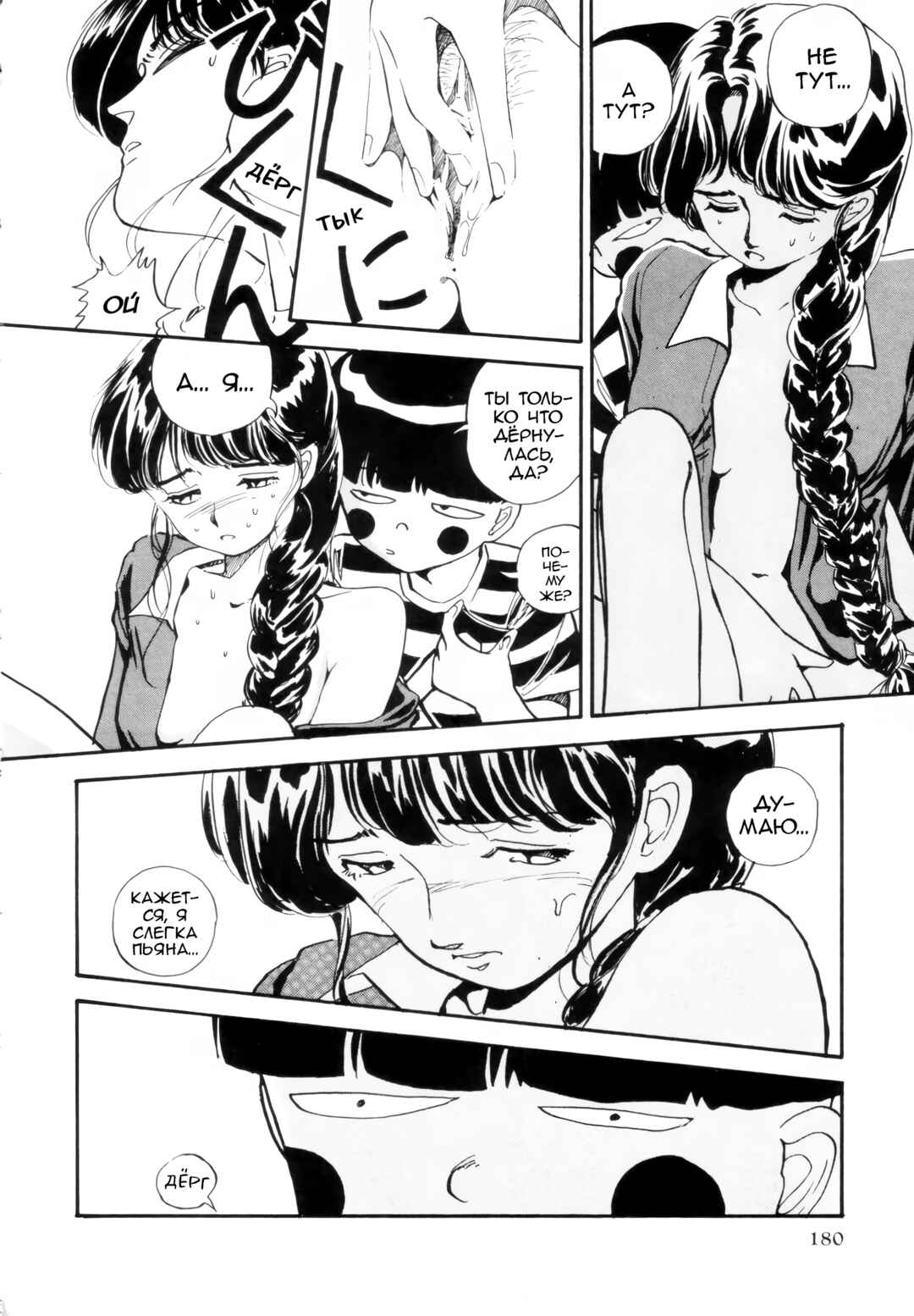 Chapter 6 - Page 13